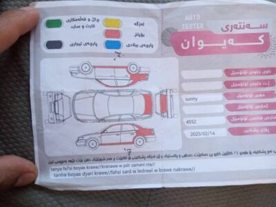 نیسان سەنی 2014